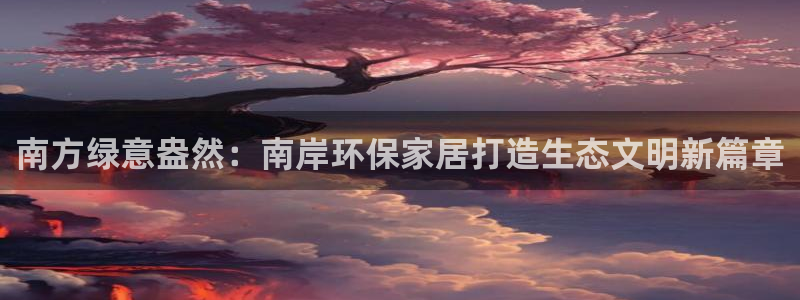 杏宇平台靠谱吗